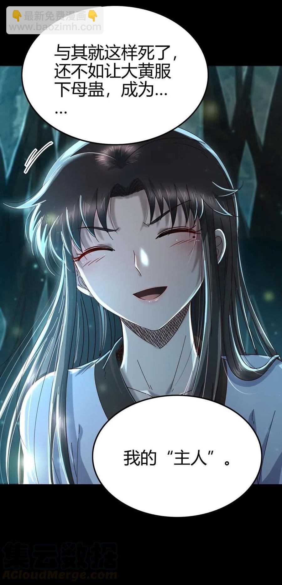 142 让我做你的傀儡24