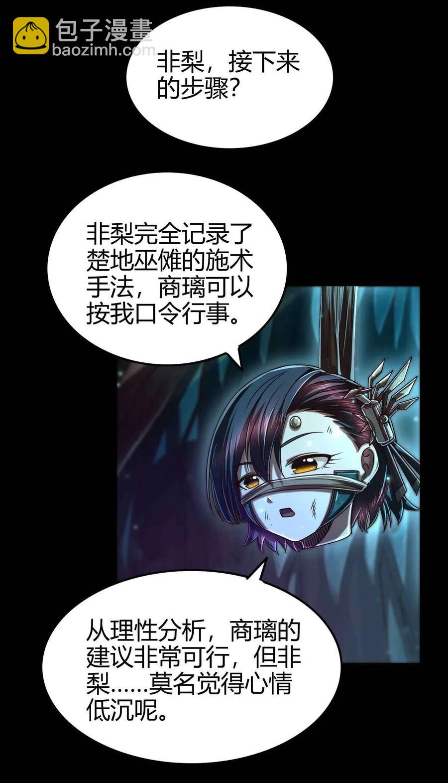 142 让我做你的傀儡26