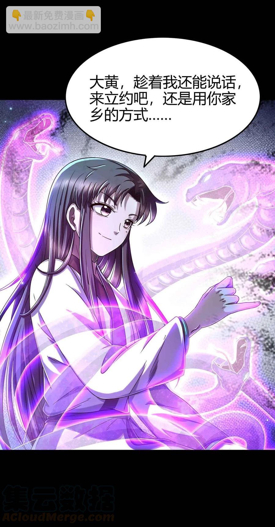 142 让我做你的傀儡28