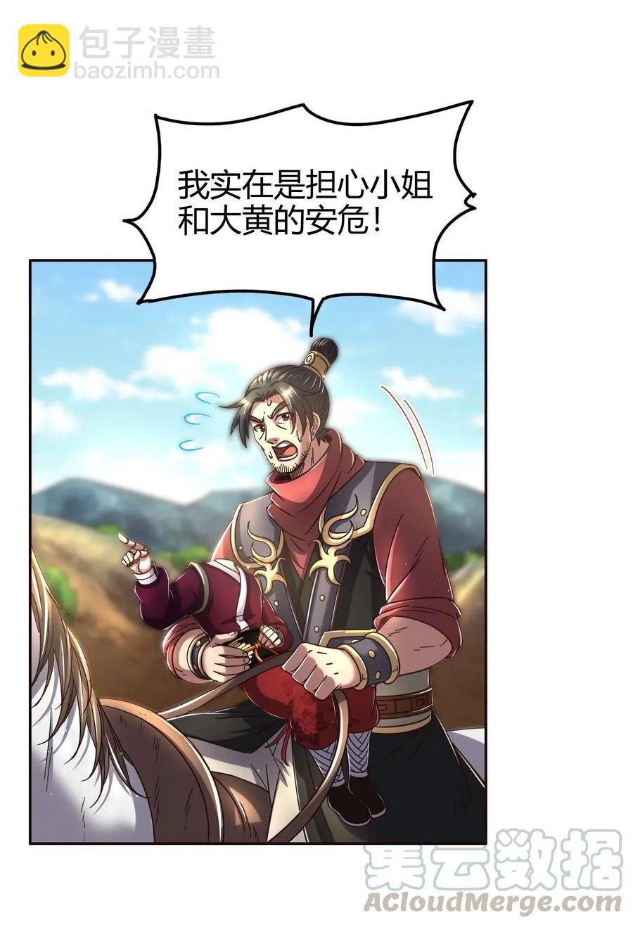 142 让我做你的傀儡40