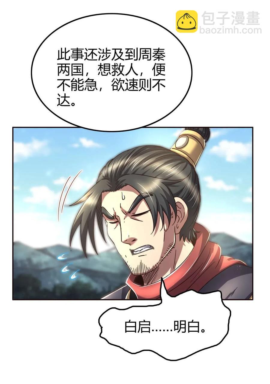 142 让我做你的傀儡42