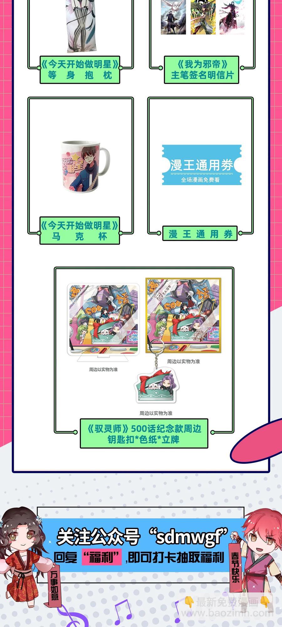 142 让我做你的傀儡62