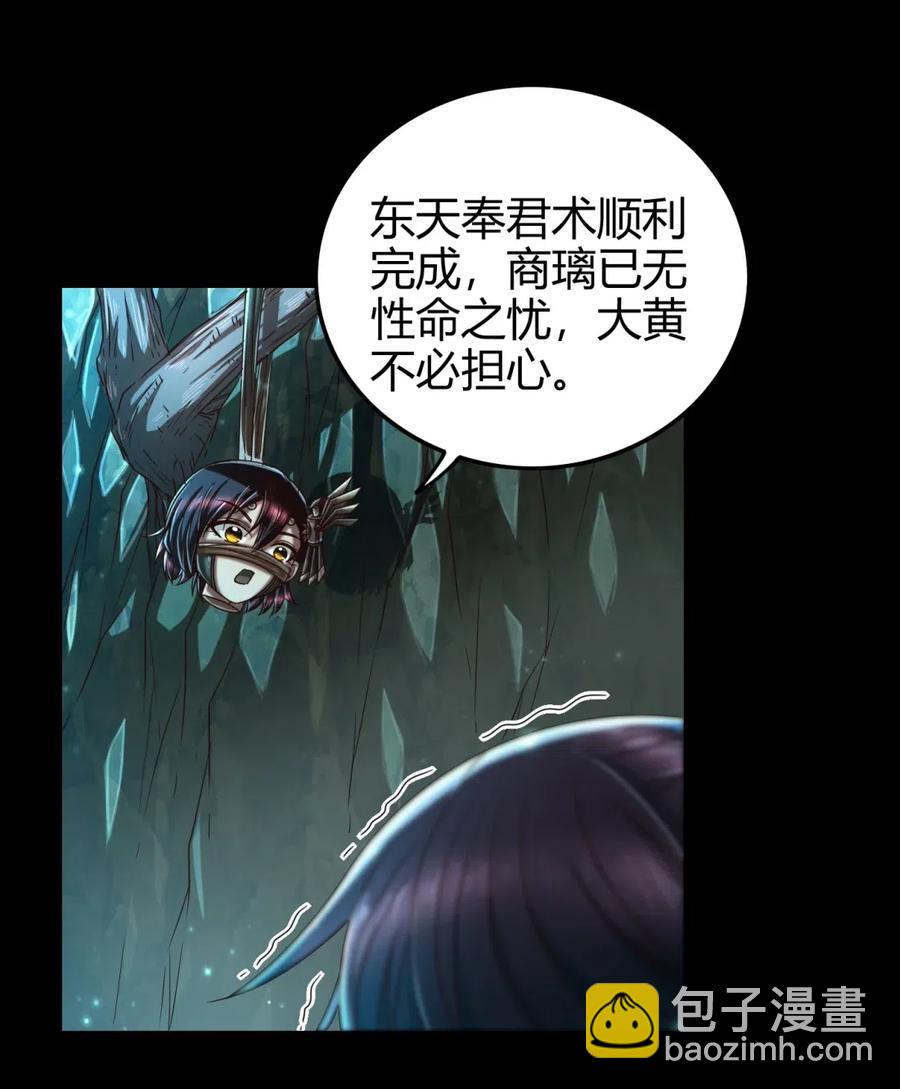 143 巫傀10