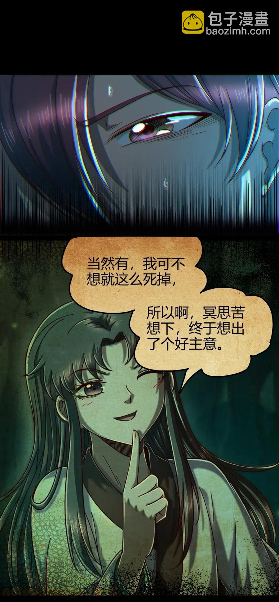 143 巫傀12