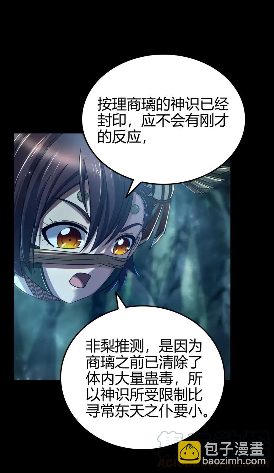 143 巫傀20