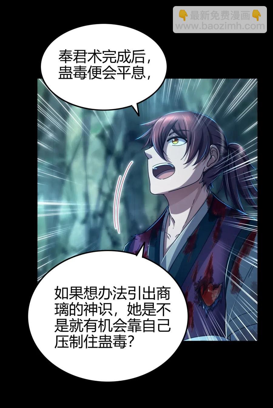 143 巫傀21