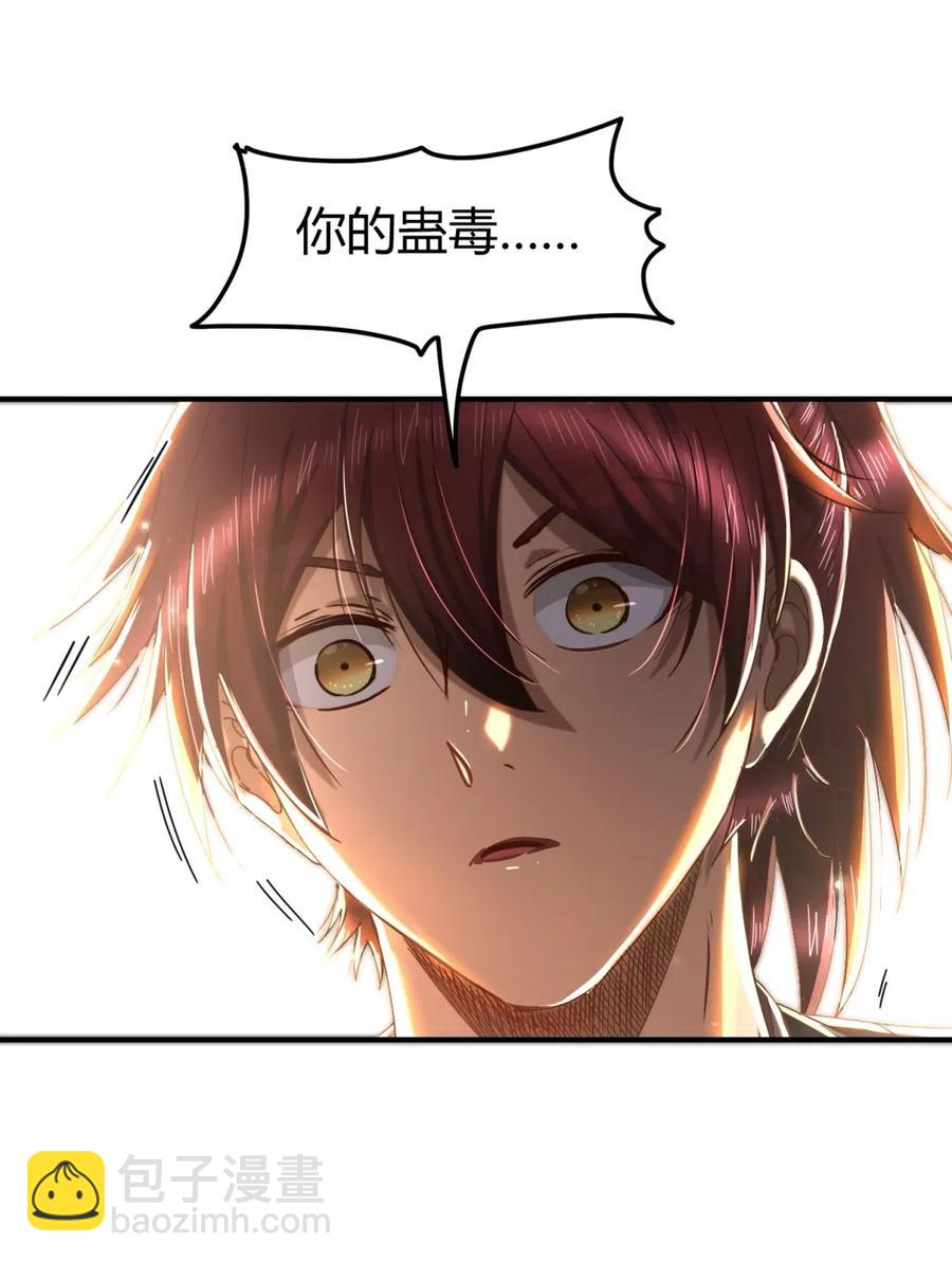 143 巫傀33