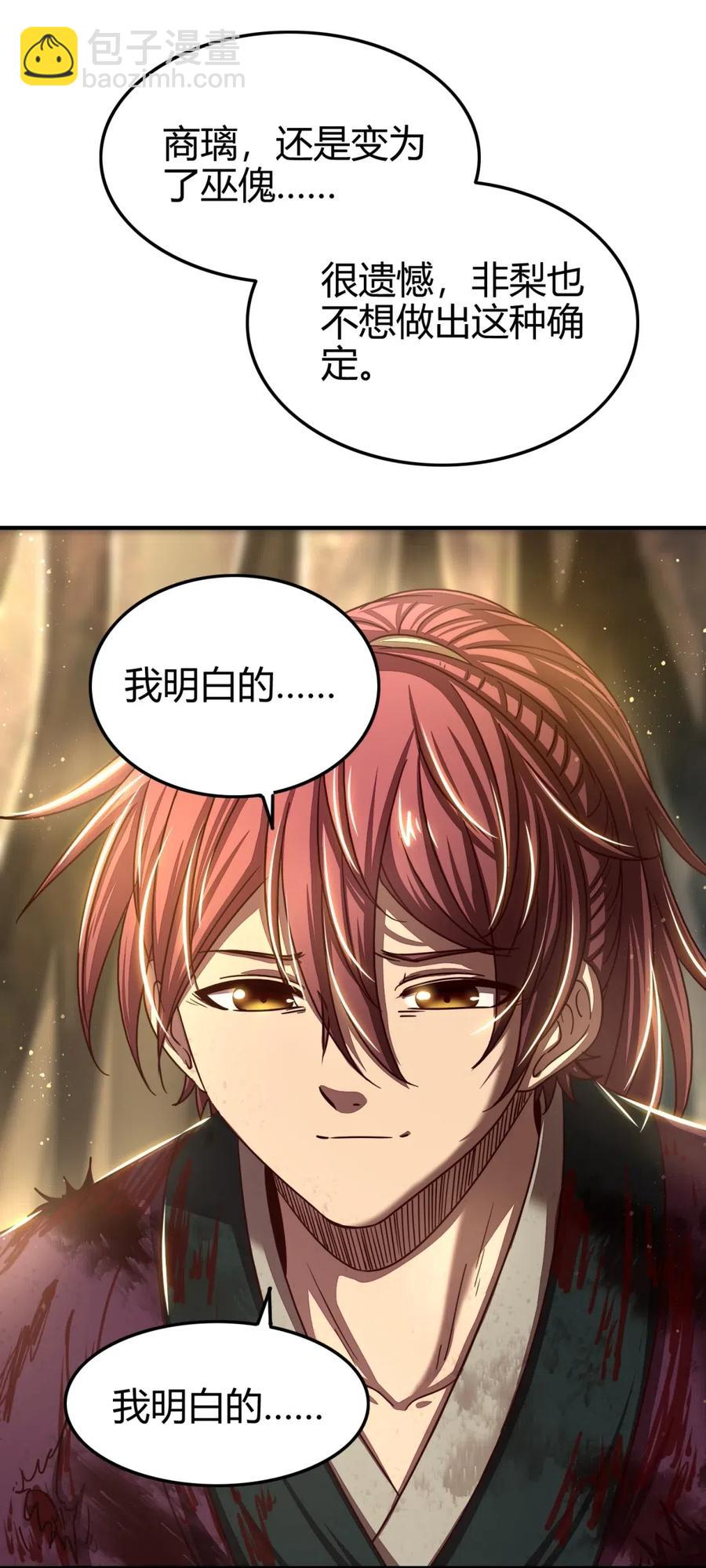 143 巫傀37