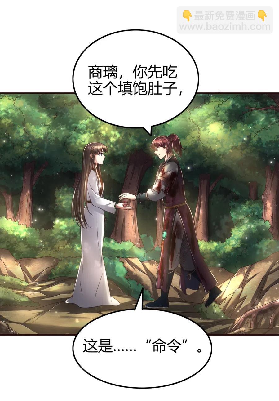 143 巫傀49