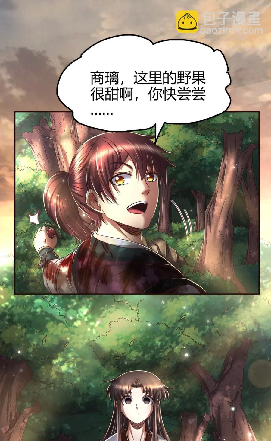 143 巫傀50