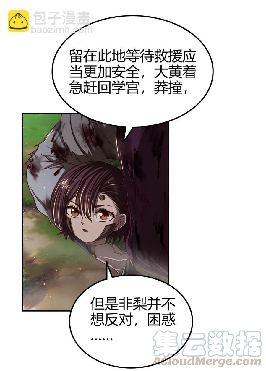 143 巫傀56