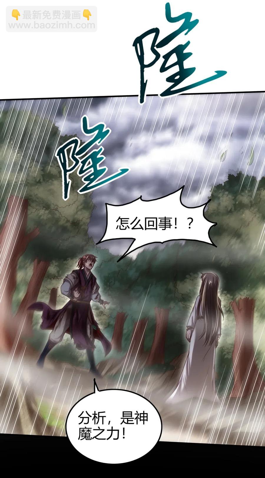143 巫傀57