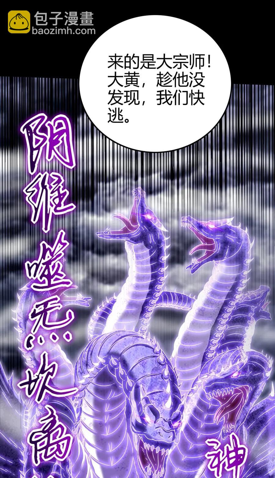 143 巫傀58