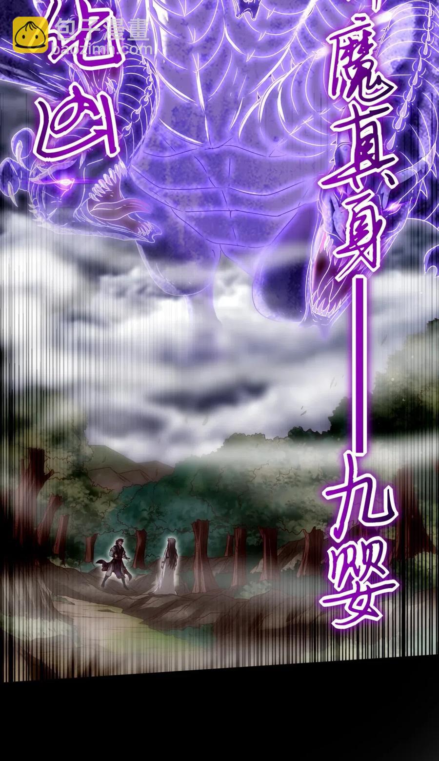 143 巫傀59