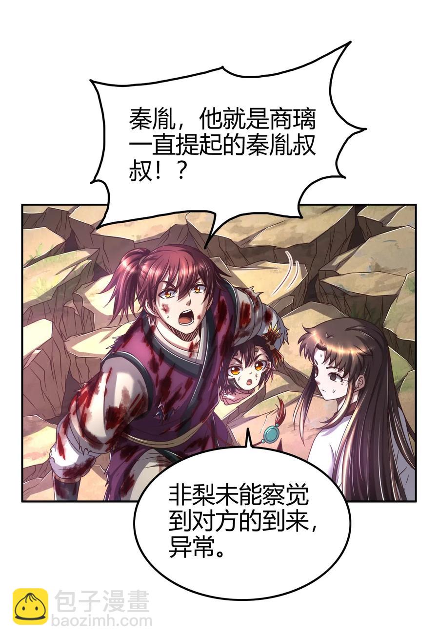 145 我要带她离开21