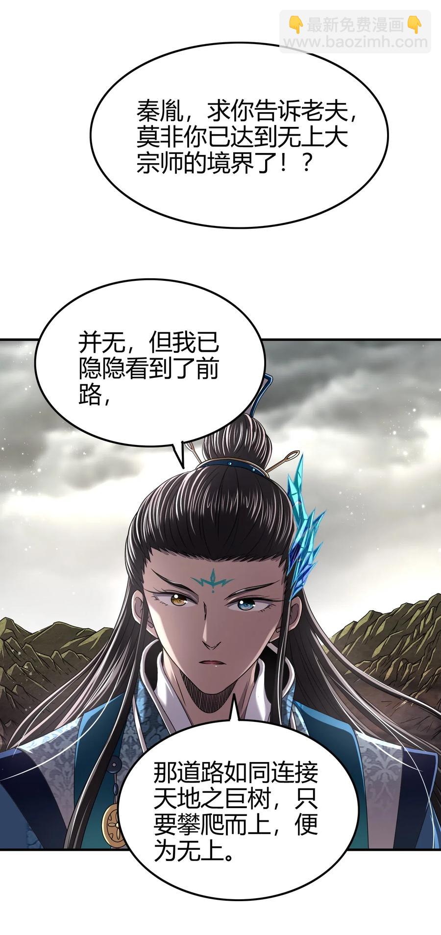 145 我要带她离开45