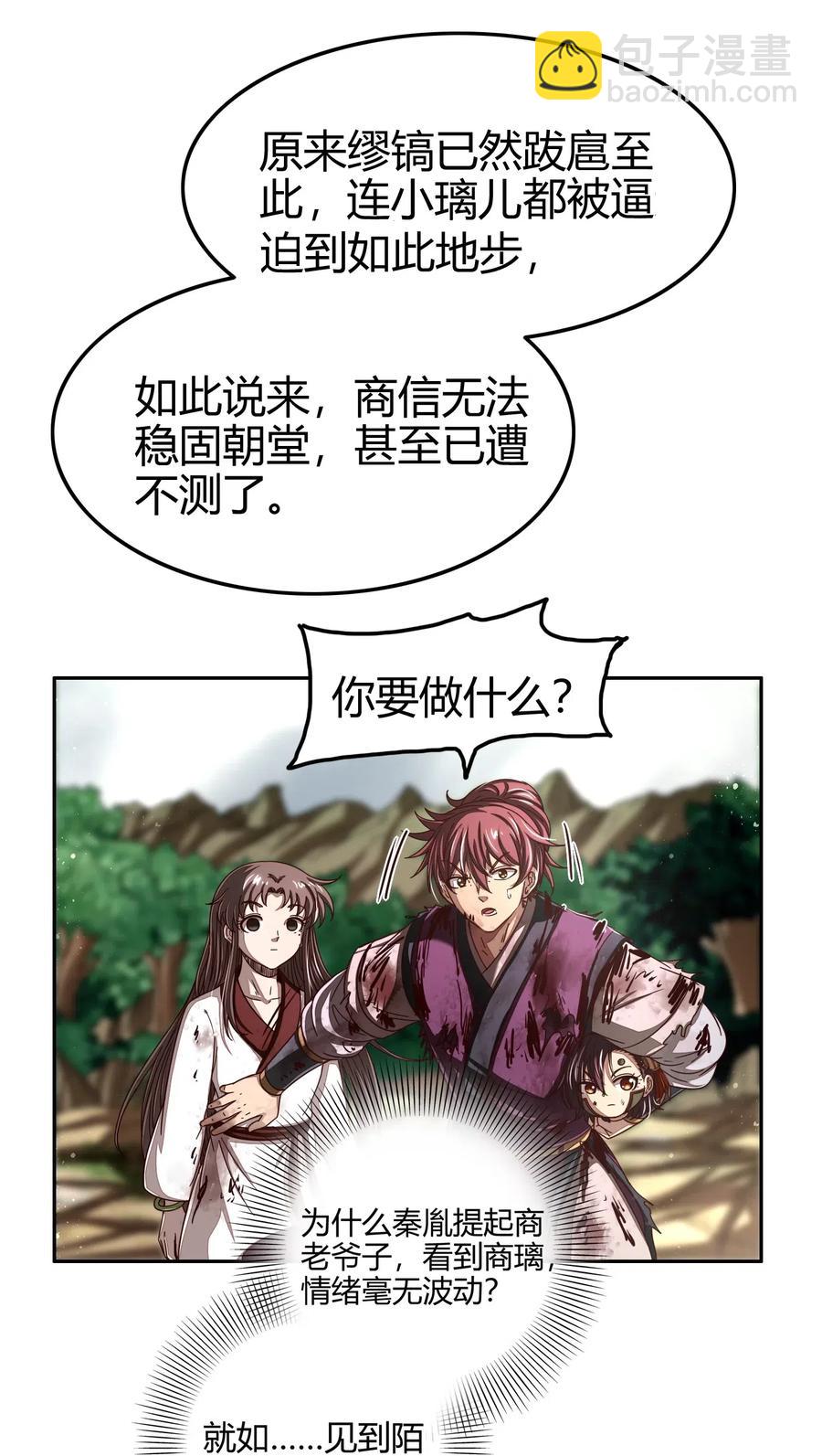 145 我要带她离开59