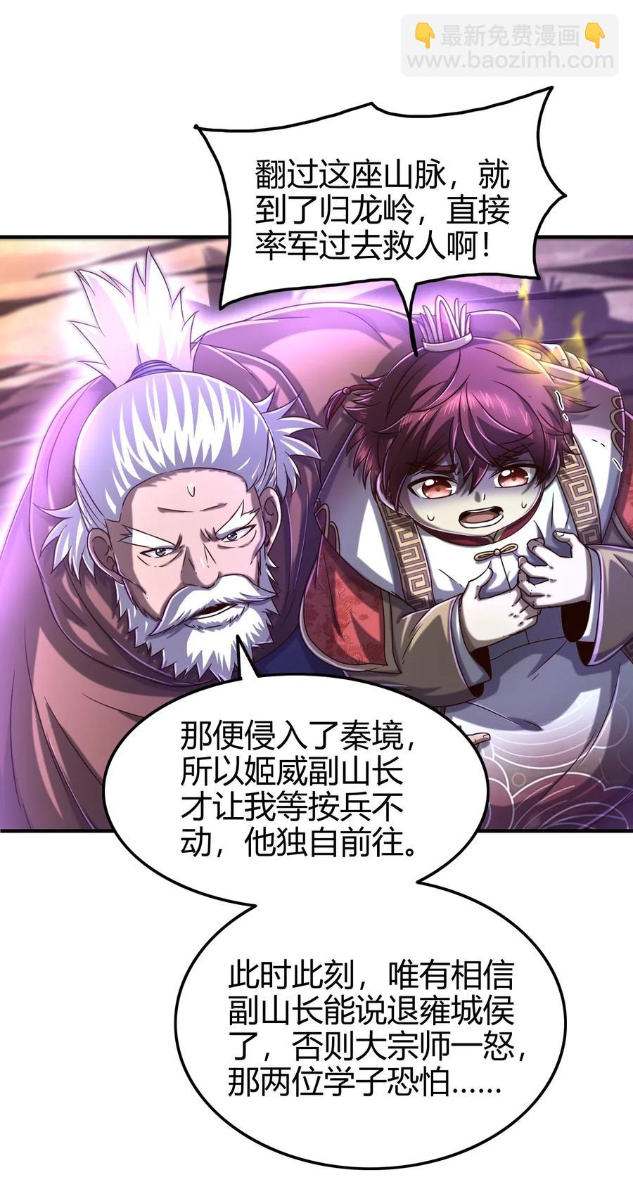 145 我要带她离开6
