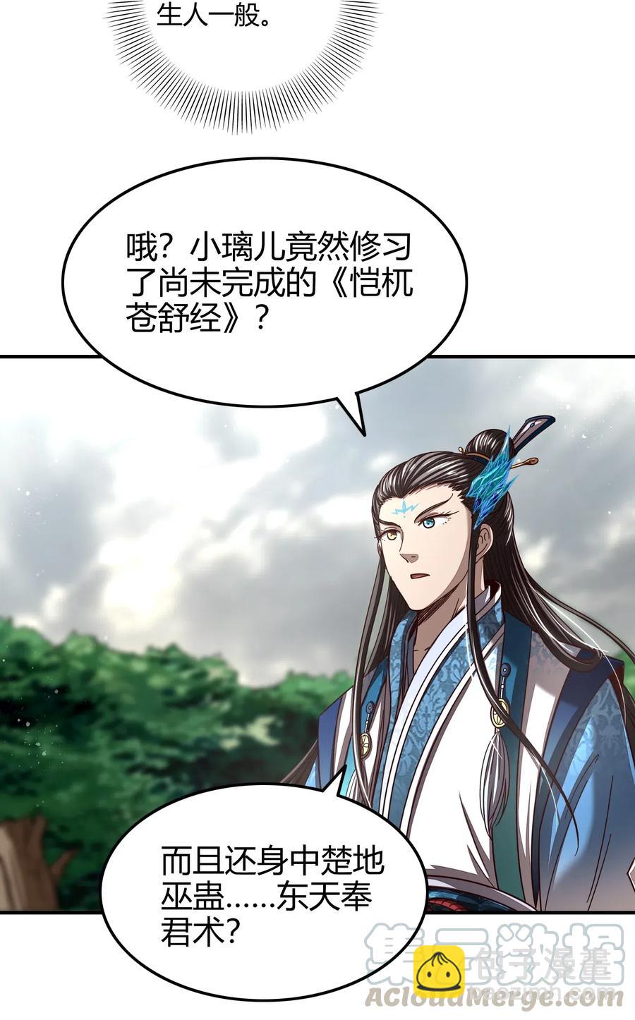 145 我要带她离开60