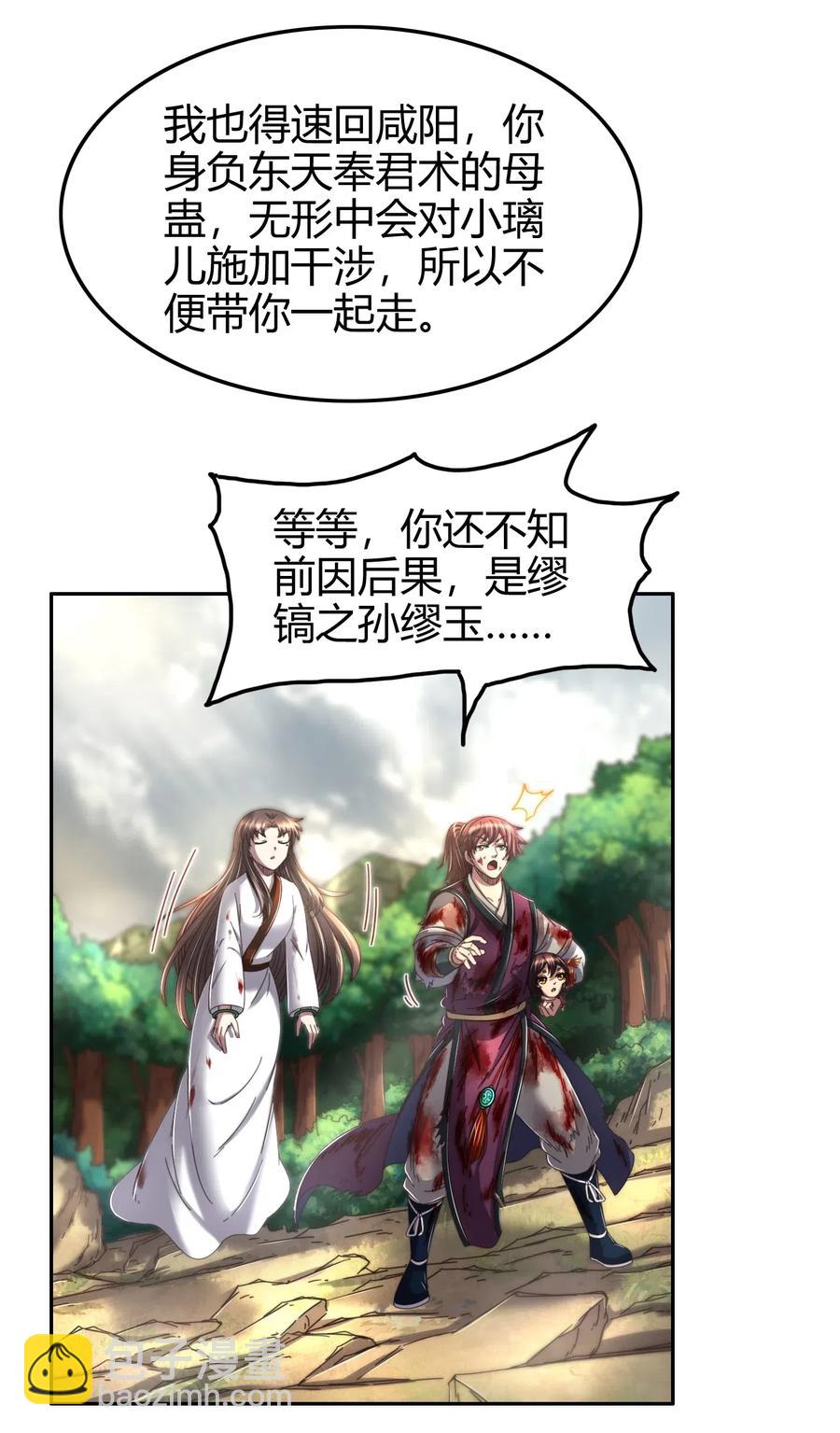 145 我要带她离开63