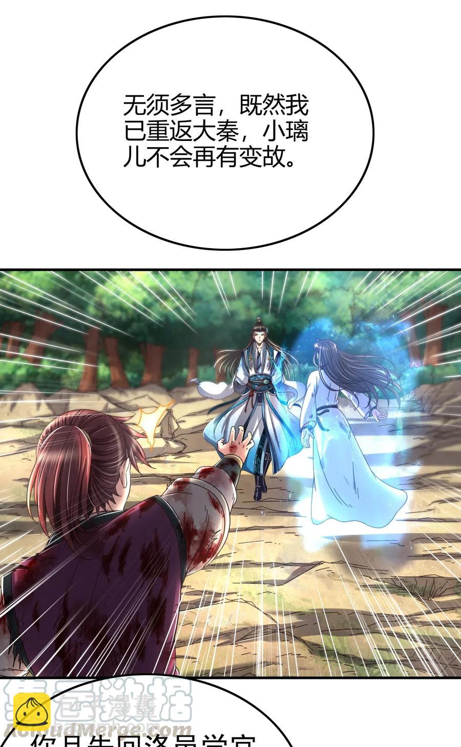 145 我要带她离开64