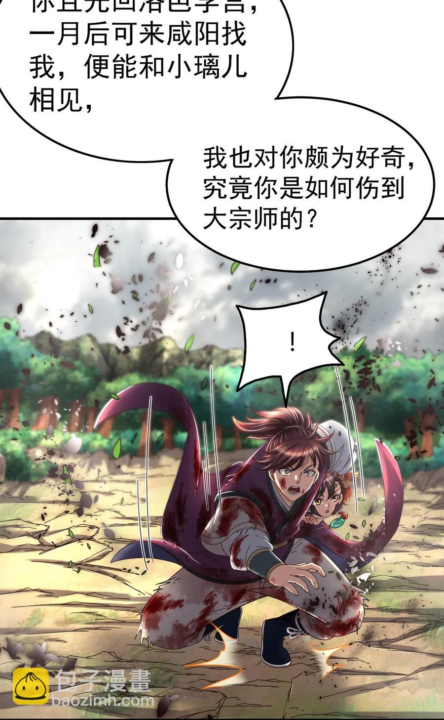 145 我要带她离开65