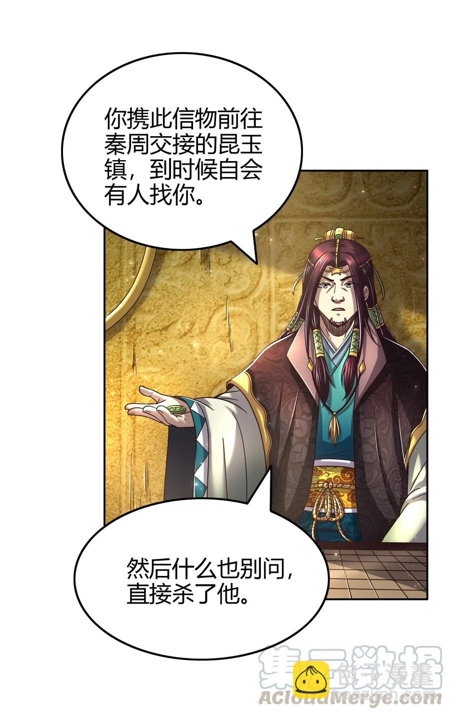 146 阴谋61