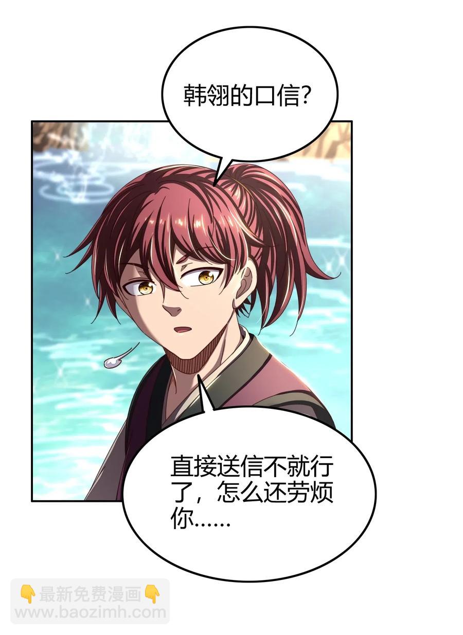 147 韩翎的关心14
