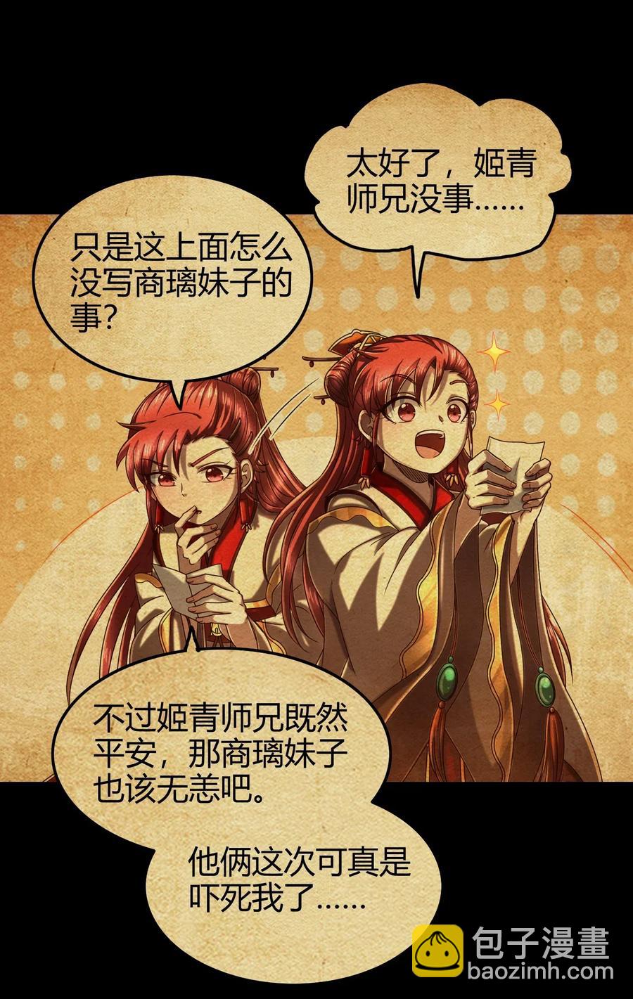 147 韩翎的关心23