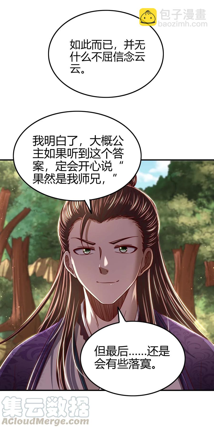 147 韩翎的关心33