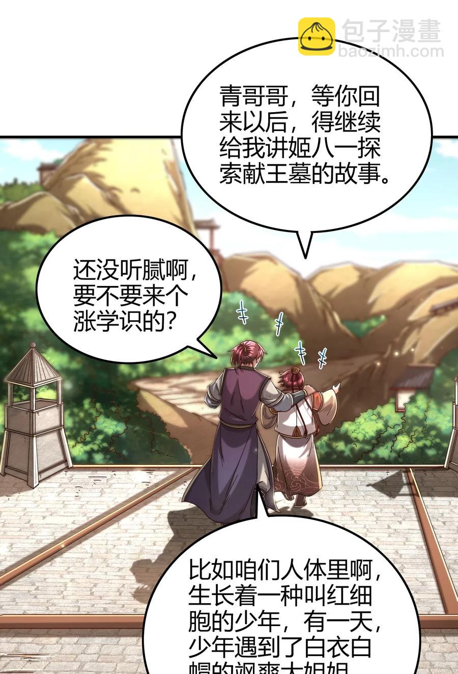 148 陌丘见故人13