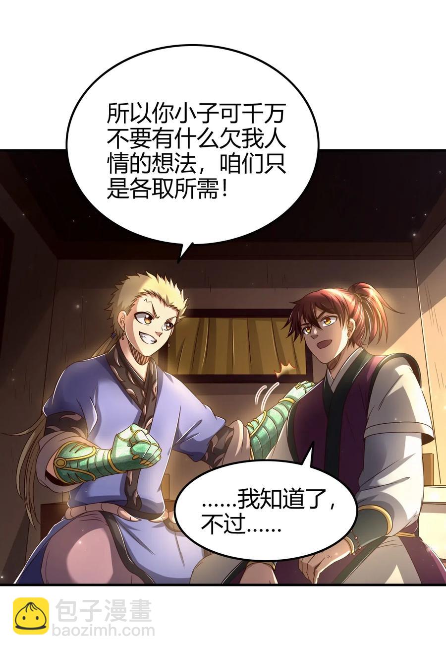 148 陌丘见故人28