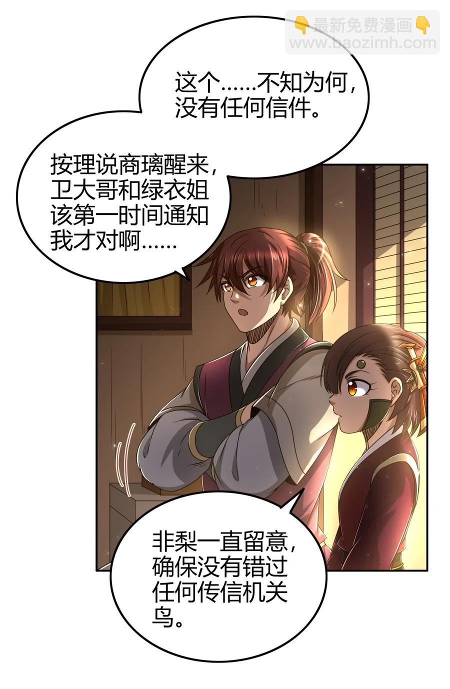 148 陌丘见故人31