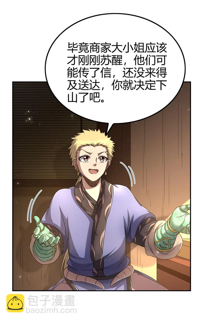 148 陌丘见故人32