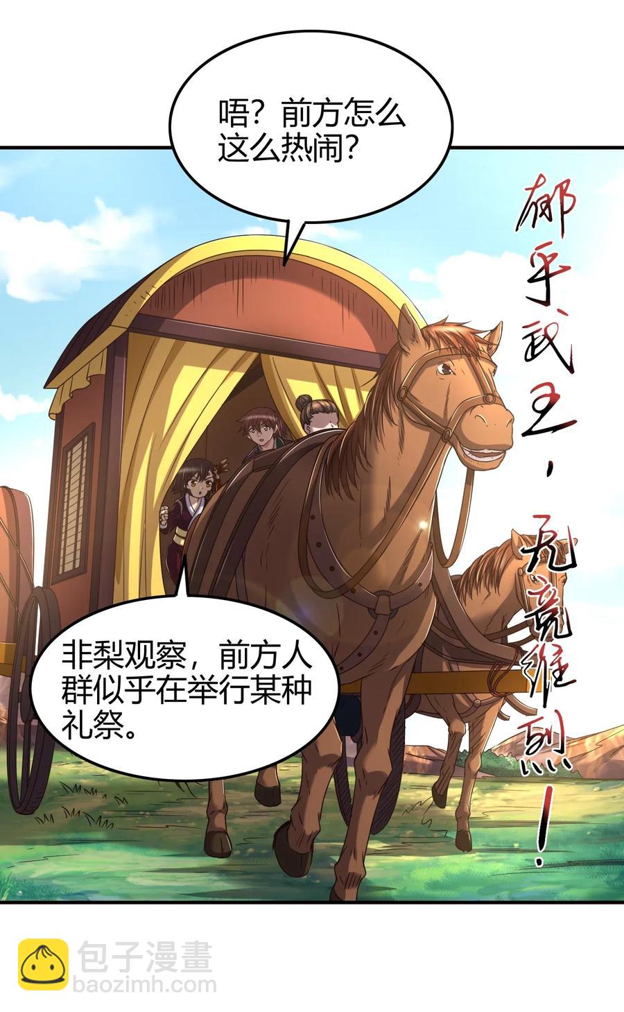 148 陌丘见故人35