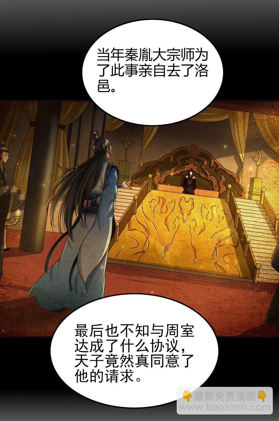 148 陌丘见故人41