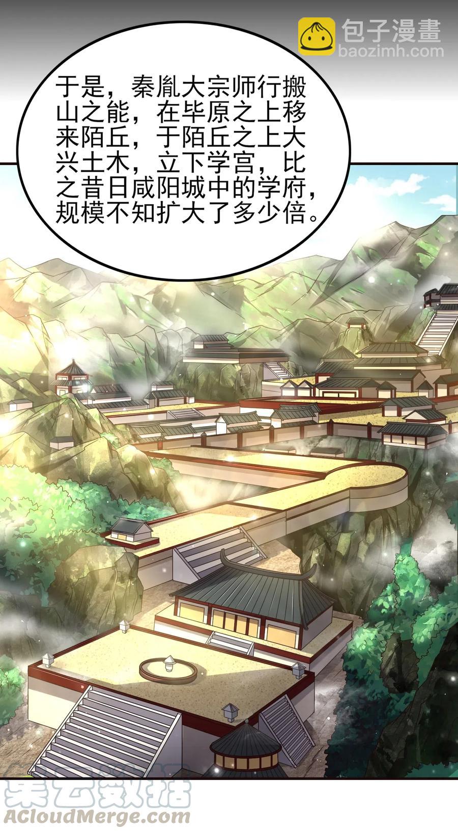 148 陌丘见故人42