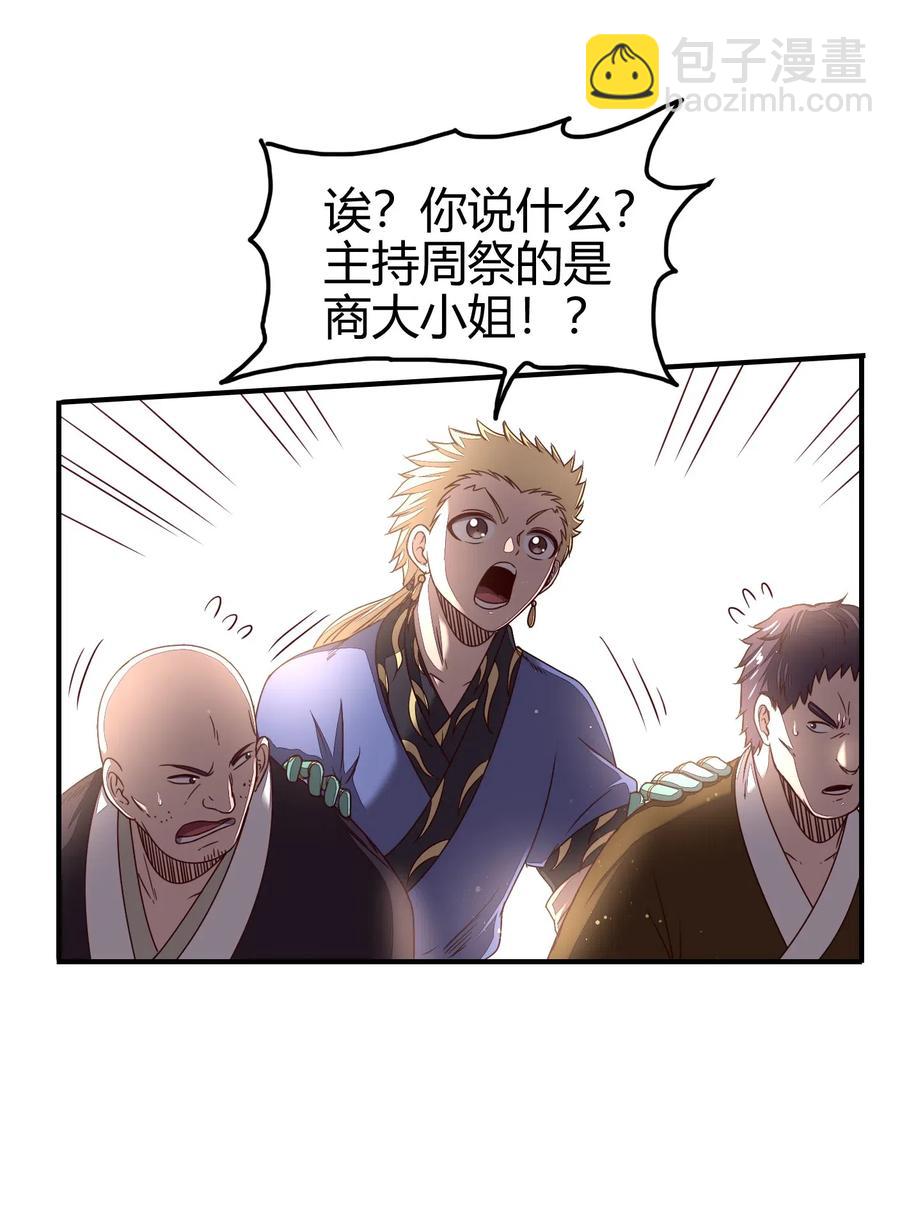 148 陌丘见故人46