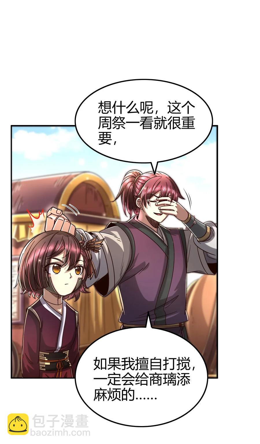 148 陌丘见故人56