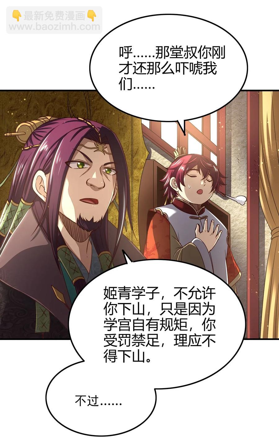 148 陌丘见故人8