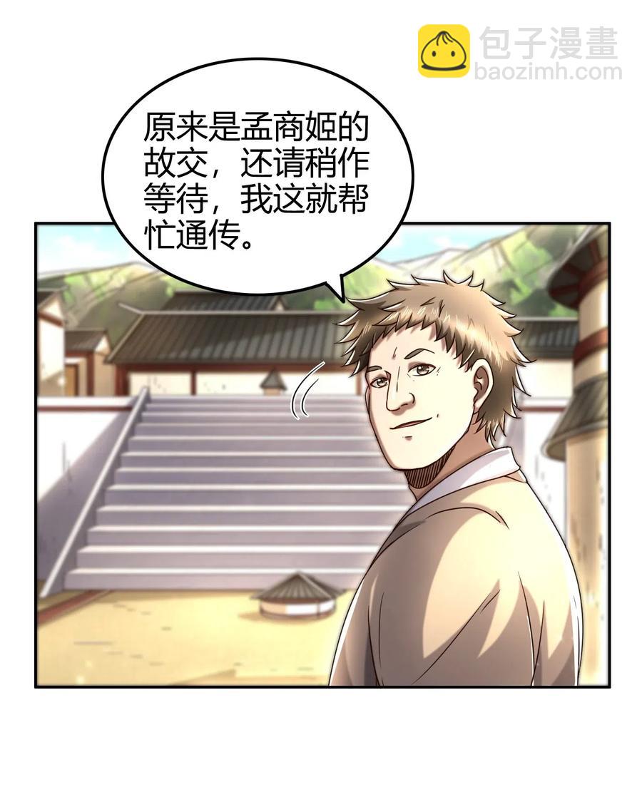 149 不如归去11