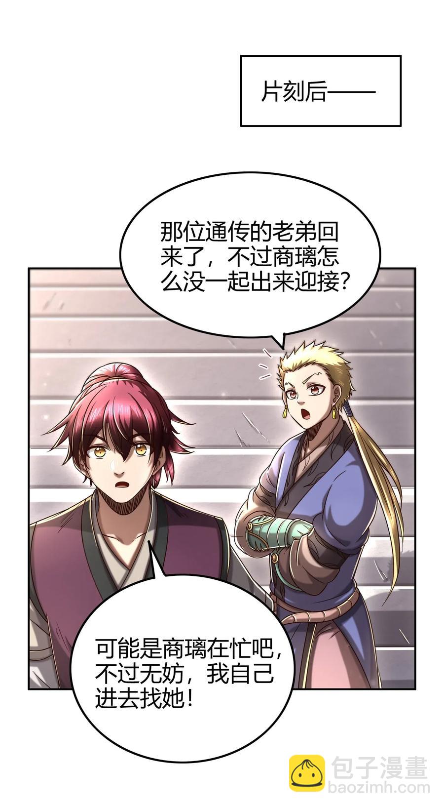149 不如归去13