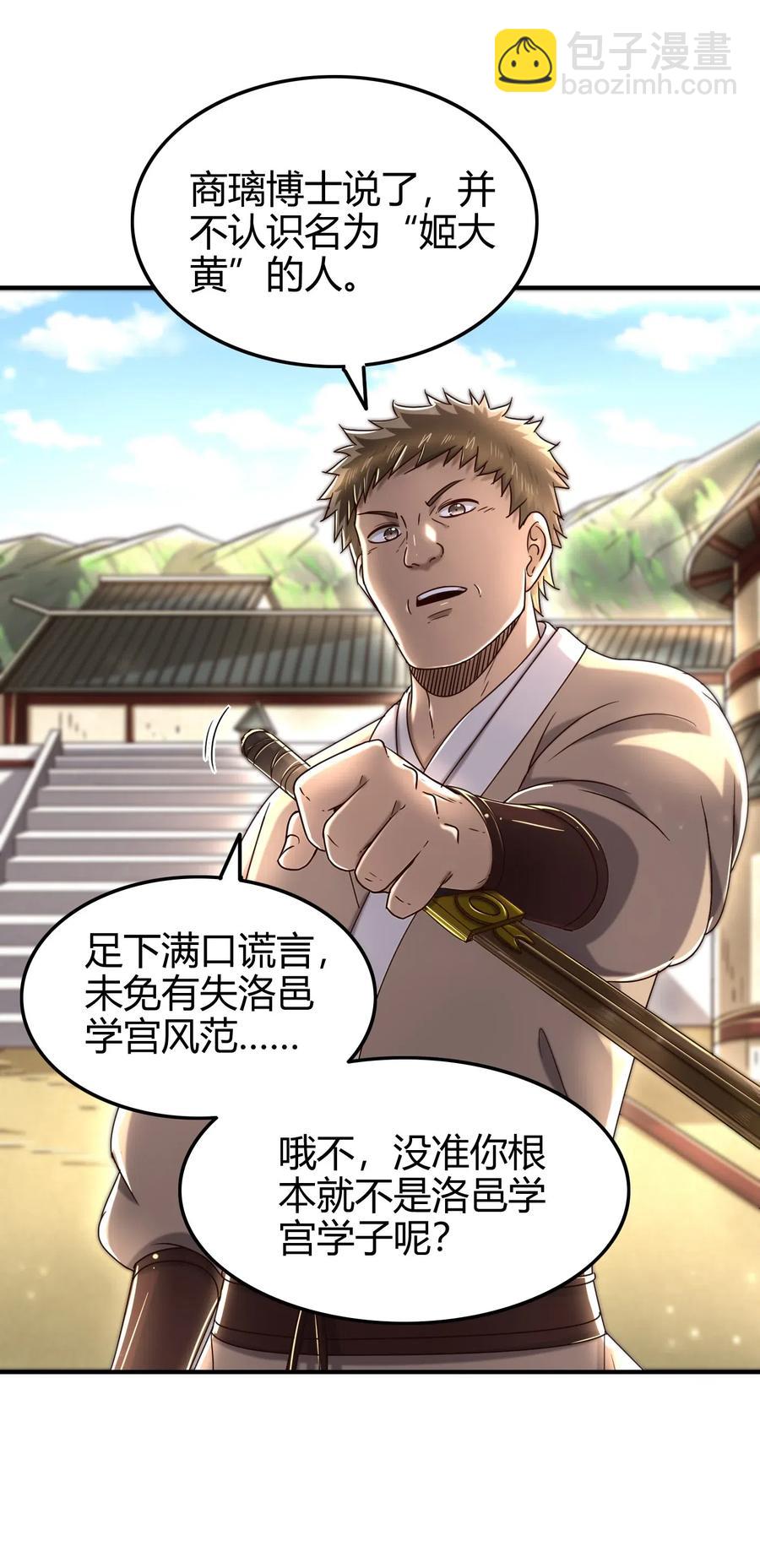 149 不如归去14