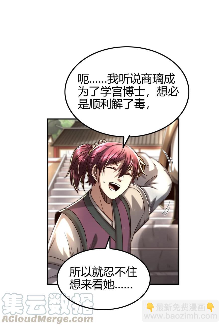 149 不如归去21