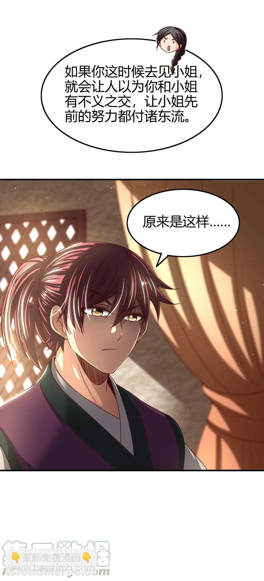 149 不如归去33