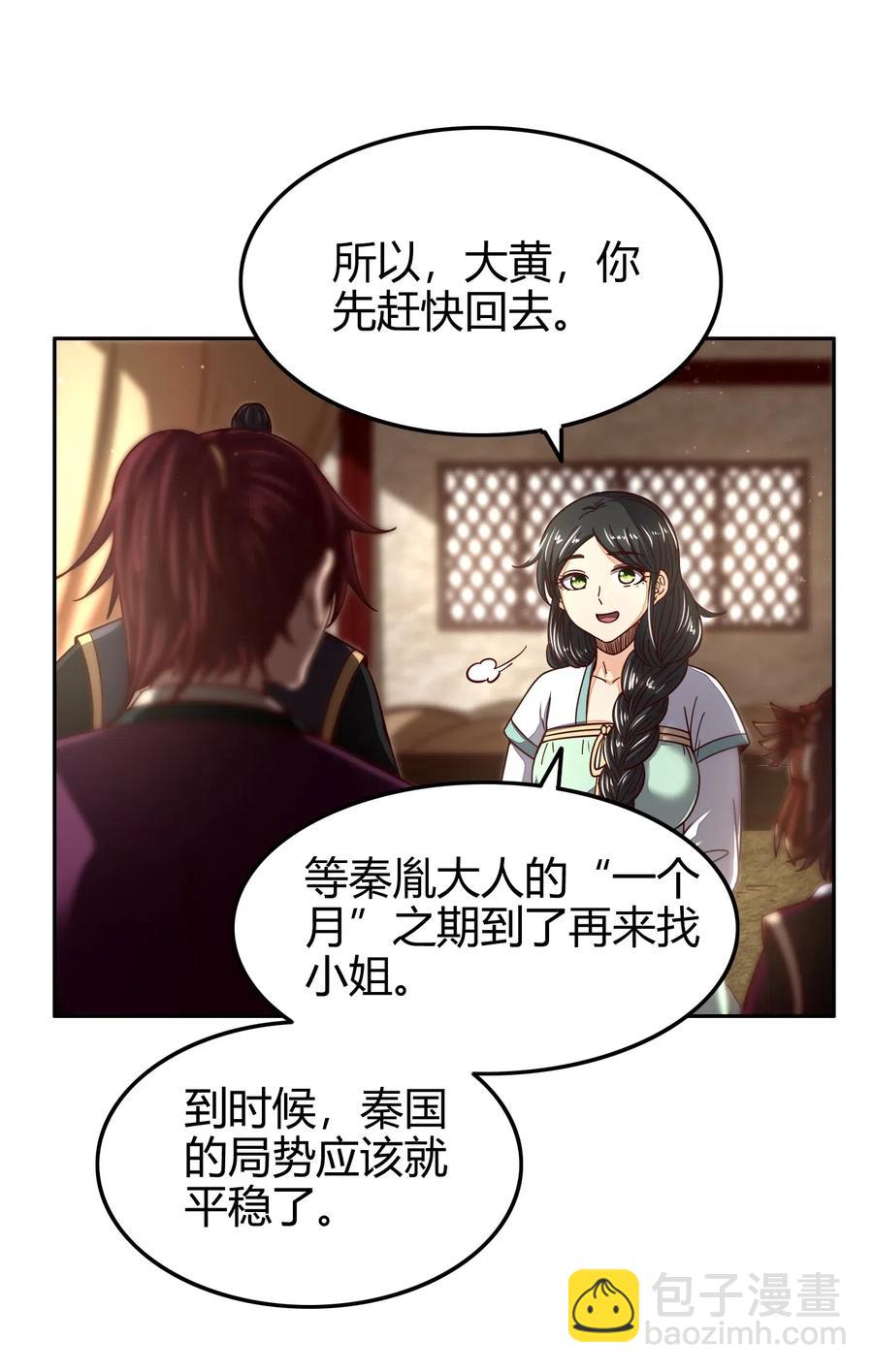 149 不如归去34