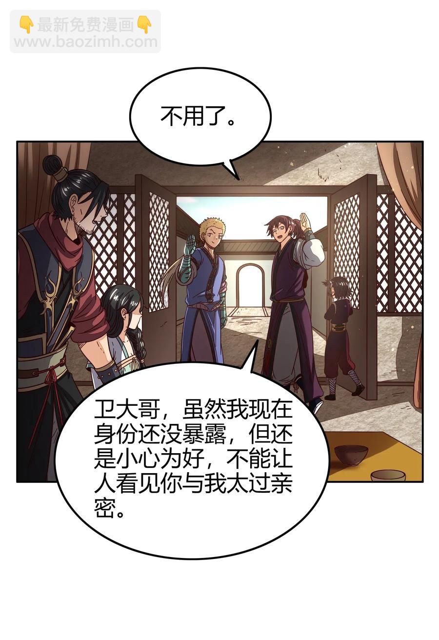 149 不如归去38
