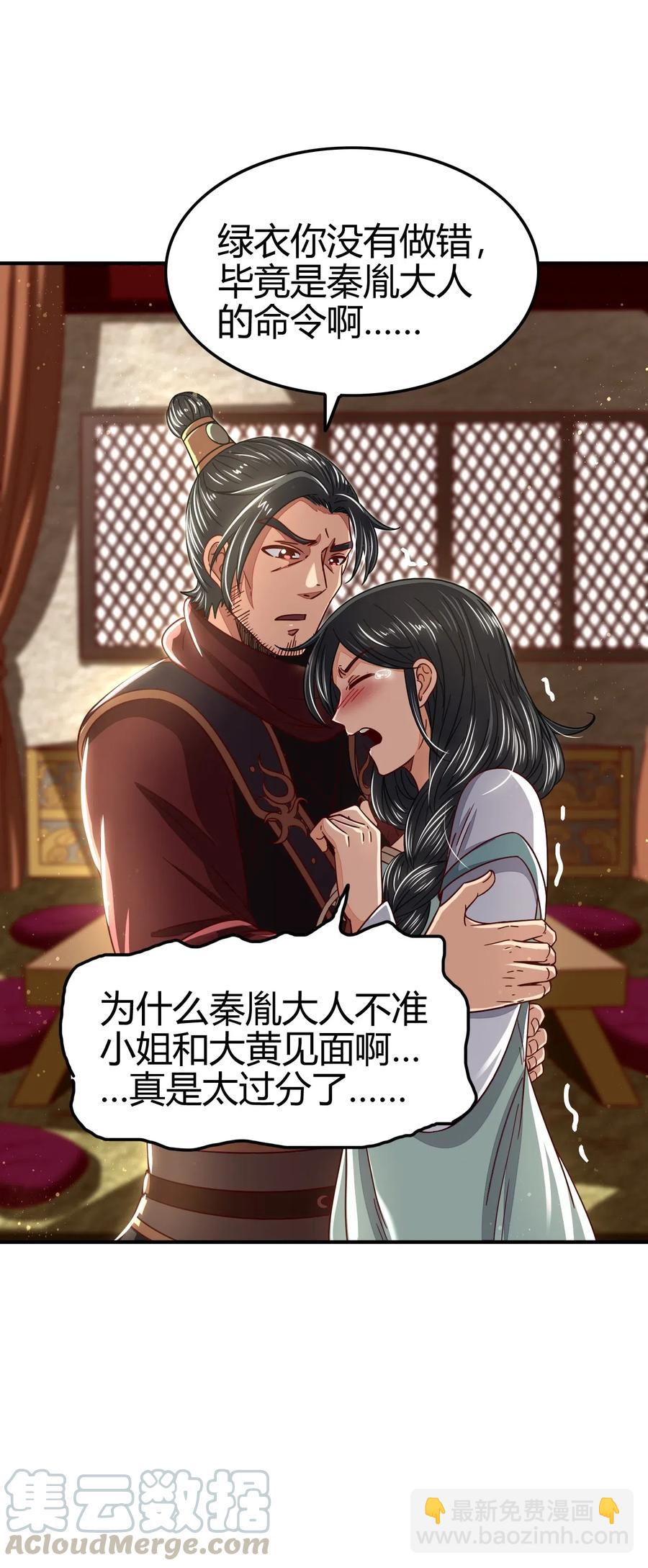 149 不如归去42