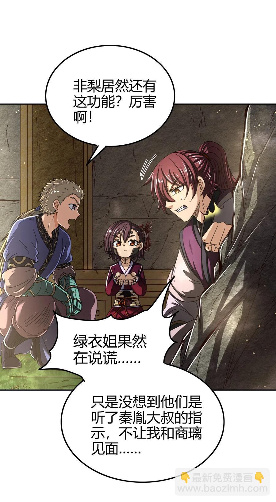 149 不如归去44