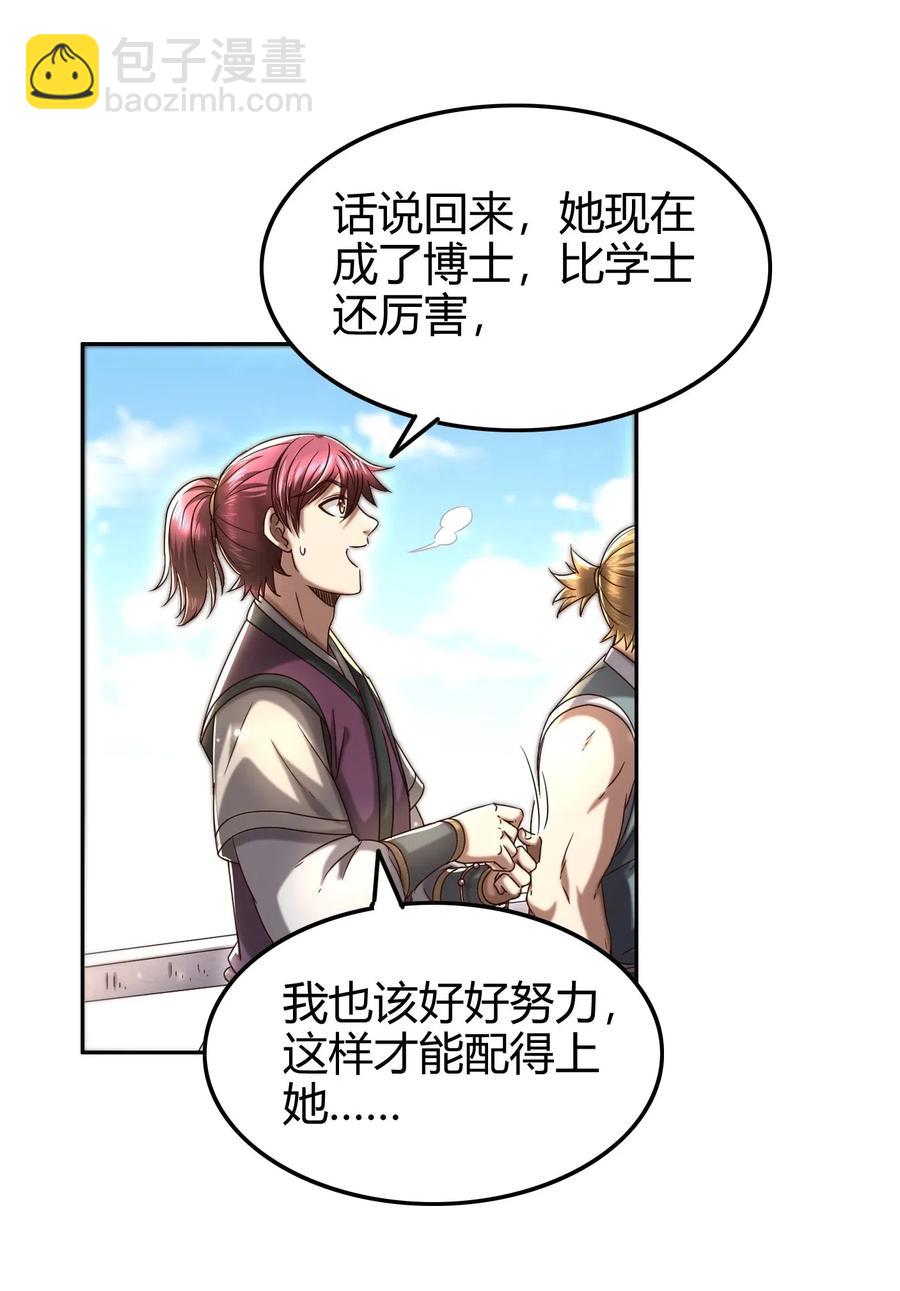 149 不如归去7